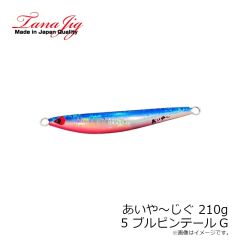 タナジグ　あいや～じぐ 80g 15 オレンジ金腹G(アワビ)