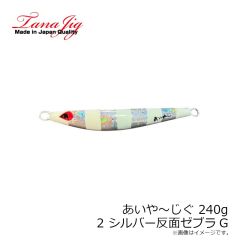 タナジグ　あいや～じぐ 80g 15 オレンジ金腹G(アワビ)