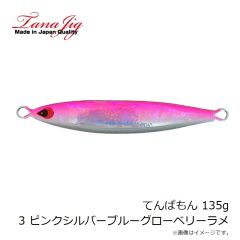 タナジグ　てんぱもん 135g 3 ピンクシルバーBGベリーラメ