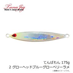 タナジグ　てんぱもん 175g 2 グローヘッドBGベリーラメ