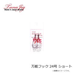 タナジグ　万能フック 20号 ミディアム