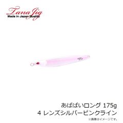 タナジグ　あいや～ロング 200g 6 マグマシルバーGベリー