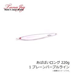 タナジグ　あいや～ロング 200g 6 マグマシルバーGベリー