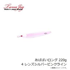 タナジグ　あいや～ロング 200g 6 マグマシルバーGベリー