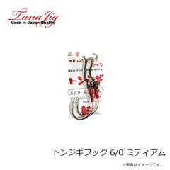 タナジグ　トンジギフック 6/0 ミディアム