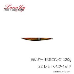 ヤマガブランクス　ルーパス エリア 61STT