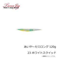 ヤマガブランクス　ルーパス エリア 61STT