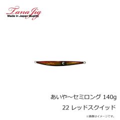 ヤマガブランクス　ルーパス エリア 61STT