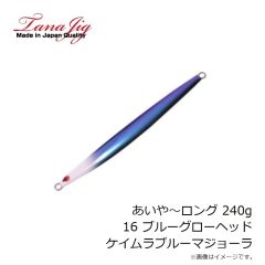 タナジグ　あいや～ロング 240g 16 BGHケイムラBマジョーラ
