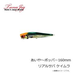 タナジグ　てんぱもん 175g 6 赤金BGベリーラメ