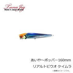 タナジグ　てんぱもん 175g 6 赤金BGベリーラメ