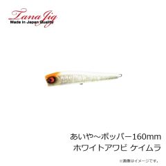 タナジグ　てんぱもん 175g 6 赤金BGベリーラメ