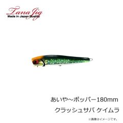 タナジグ　てんぱもん 175g 6 赤金BGベリーラメ