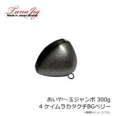 タナジグ　あいや～じぐ 125g 1 ケイムラシルバー