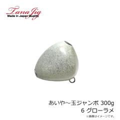 タナジグ　あいや～じぐ 125g 1 ケイムラシルバー