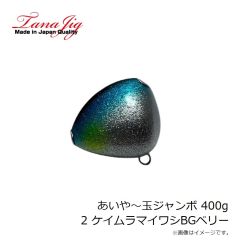 タナジグ　あいや～じぐ 125g 1 ケイムラシルバー
