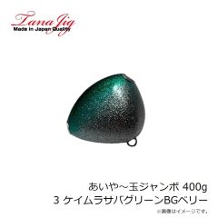 タナジグ　あいや～じぐ 125g 1 ケイムラシルバー