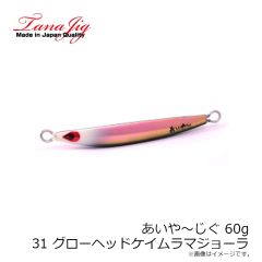タナジグ　あいや～じぐ 80g 15 オレンジ金腹G(アワビ)