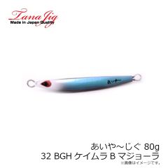 タナジグ　あいや～じぐ 80g 15 オレンジ金腹G(アワビ)