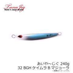タナジグ　あいや～じぐ 80g 15 オレンジ金腹G(アワビ)