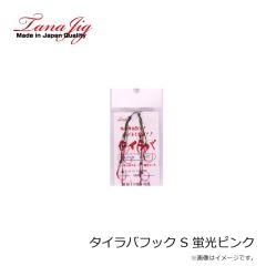 タナジグ　タイラバフック S 蛍光ピンク