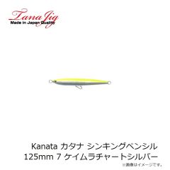 タナジグ　Kanata カタナ シンキングペンシル125mm 7 ケイムラチャートシルバー