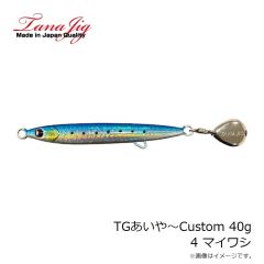 タナジグ　TGあいや～Custom 40g 4 マイワシ