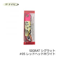 シグナル　シグラット SIGRAT　#05 レッドヘッドホワイト