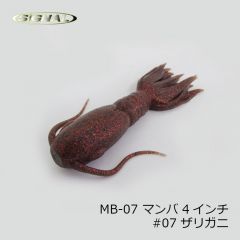 シグナル　MB-07 マンバ 4インチ　#07 ザリガニ