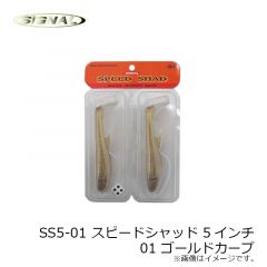 シグナル　SS5-01 スピードシャッド 5インチ 01 ゴールドカープ