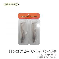 シグナル　SS5-02 スピードシャッド 5インチ 02 イナッコ