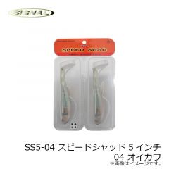 シグナル　SS5-04 スピードシャッド 5インチ 04 オイカワ
