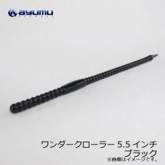 ジークラック　ジークローラー 5.8インチ SAF　#286 ウィードスペシャル