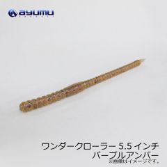 ジークラック　ジークローラー 5.8インチ SAF　#286 ウィードスペシャル