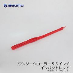 ジークラック　ジークローラー 5.8インチ SAF　#286 ウィードスペシャル