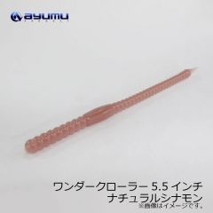 ジークラック　ジークローラー 5.8インチ SAF　#286 ウィードスペシャル