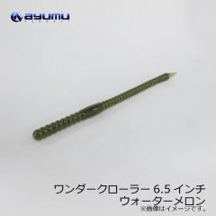 ジークラック　ジークローラー 5.8インチ SAF　#286 ウィードスペシャル
