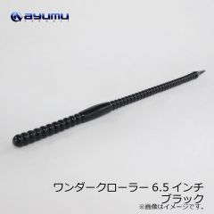 ジークラック　ジークローラー 5.8インチ SAF　#286 ウィードスペシャル