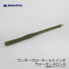 ジークラック　ジークローラー 5.8インチ SAF　#286 ウィードスペシャル