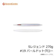 シーフロアコントロール　Sレジェンド 240g #11 ゼブラオレンジ