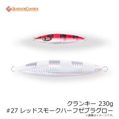 シーフロアコントロール　クランキー 260g #23 チャートオレンジゼブラグロー