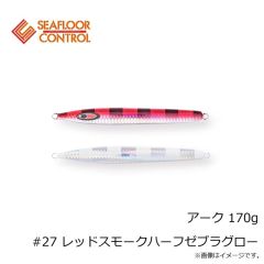 シーフロアコントロール　アーク 200g #11 ゼブラオレンジ