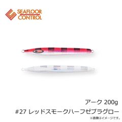 シーフロアコントロール　アーク 200g #11 ゼブラオレンジ