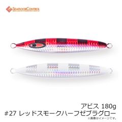 シーフロアコントロール　アビス 290g #11 ゼブラオレンジ