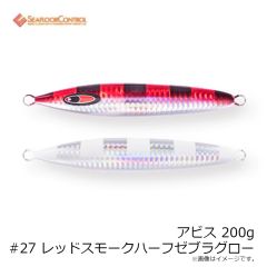 シーフロアコントロール　アビス 290g #11 ゼブラオレンジ