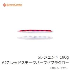 シーフロアコントロール　Sレジェンド 240g #11 ゼブラオレンジ