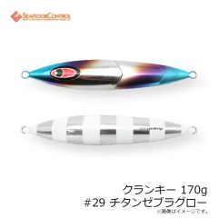シーフロアコントロール　クランキー 260g #23 チャートオレンジゼブラグロー