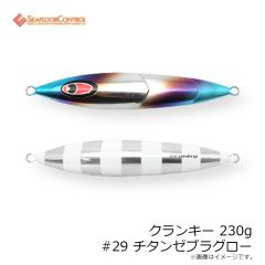 シーフロアコントロール　クランキー 260g #23 チャートオレンジゼブラグロー