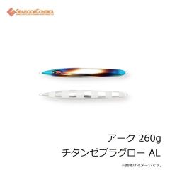 シーフロアコントロール　アーク 260g チタンゼブラグロー AL