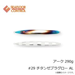 シーフロアコントロール　アーク 200g #11 ゼブラオレンジ